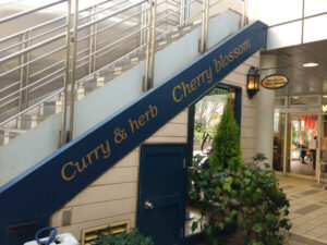 curry&herb入口